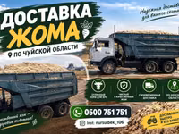 Доставка жома по Чуйской области. Предлагается жом для кормления КРС — الصورة 1