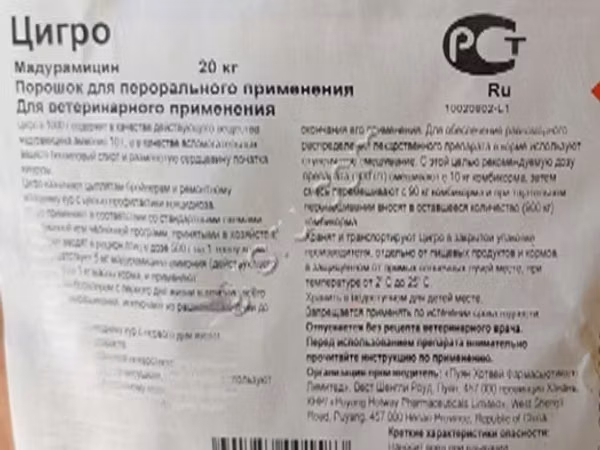 Громакс, Цигро.