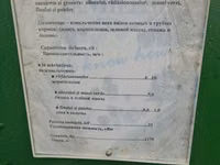Продаётся измельчитель кормов Волгарь-5 — Foto 2