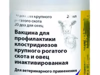 УЛЬТРАЧОЙС 8 / для профилактики клостридиозов у КРС и овец — Foto 1