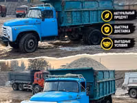 Жом жом жом Зил 11-12 тонн — foto 1