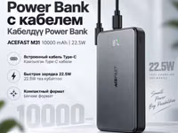 Внешний аккумулятор Powerbank Acefast M31 10000 mAh - Емкость 10 000 — الصورة 5