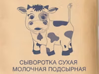 Сухая молочная сыворотка. — photo 2