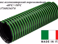 Шланг ассенизаторский 76mm, ассенизаторские шланги в Молдове, Напорно-всасывающие шланги Кишинев — 照片 5