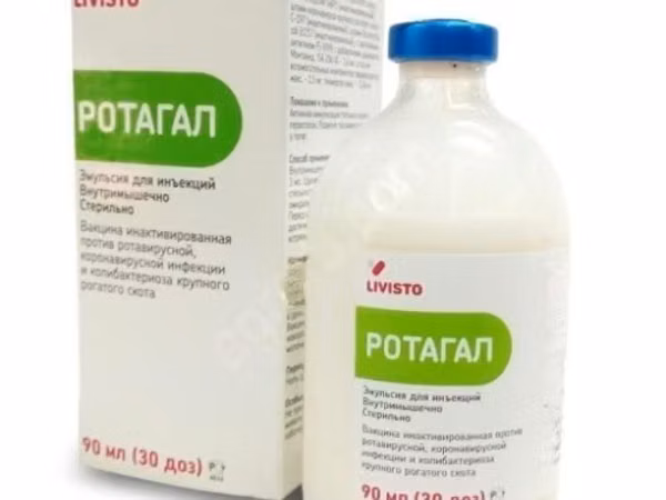 Вакцина Ротагал / 30 доз / Акция
