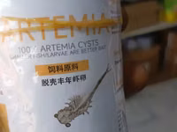 Arthemia 240g — photo 2