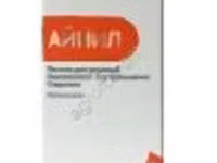 АЙНИЛ 10% (Кетопрофен)       Акция — photo 2
